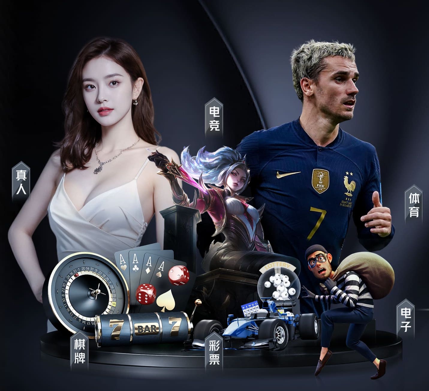 国际足联世界杯 室内的健身器械叫什么